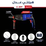 ⁦كيت شاكوش اي بي تي 800 وات عدل يمين/شمال 26 مم موديل APT  DW26QCC-V4⁩ - الصورة ⁦2⁩