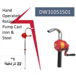 ⁦طلمبة سحب سوائل أي بي تي 1 بوصه من برميل زهـر 22ل/د موديل - APT DW31051501⁩ - الصورة ⁦2⁩