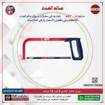 ⁦برواز منشار حدادي 2 لون  12 بوصه اي بي تي موديل AH 2222720-300⁩ - الصورة ⁦2⁩