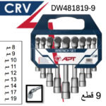 ⁦طقم مفتاح بيبه اى بى تى 9 قطع من 8 - 19 مم موديل  APT - DW481819-9⁩ - الصورة ⁦3⁩