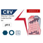 ⁦طقم الن يد حرف T هكس طويل 8 قطع (CRV) من 1.5 الى 10 مم اي بي تي APT AH521511-8⁩ - الصورة ⁦2⁩