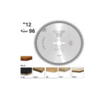 ⁦صينية فيديا خشب أبلاكاش/حبيبى 12 بوصة 30 مم 96 سن موديل CMT 281.096.12M⁩ - الصورة ⁦2⁩