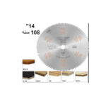⁦صينية فديا خشب أبلاكاش/حبيبى 14 بوصة 30 مم 108سن موديل CMT 281.708.14M⁩ - الصورة ⁦4⁩
