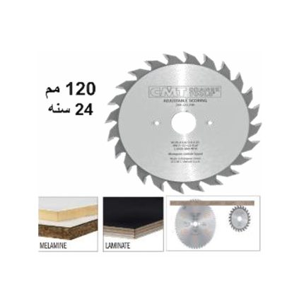 طقم 2 صنية فيديا سكورينج خشب 120 - 22 مم سن 24 أيطالى CMT 289.120.24K