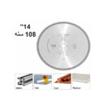 ⁦صنية فيديا ألمونيوم  14 بوصه 30 مم سن 108 إيطالي CMT 297.108.14M⁩ - الصورة ⁦2⁩
