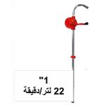 ⁦طلمبة سحب سوائل أي بي تي 1 بوصه من برميل زهـر 22ل/د موديل - APT DW31051501⁩ - الصورة ⁦3⁩
