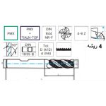 ⁦انديميل باودر تـخـشـيـن 4 ريشة 8×69 مم ايزار  IZAR   R6644⁩ - الصورة ⁦4⁩