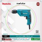 شنيور ماكيتا 10 مم 450 وات يمين وشمال موديل - MAKITA  6413