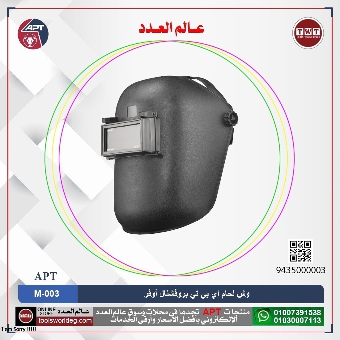 64Bg1mvRaWLjD3S0LgqVcQmW5DifXLYFlFcShgWB.jpg وش لحام اي بي تي بروفشنال أوفر موديل - APT M-003 25 HD - الصورة 1