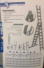 ⁦سلم الومنيوم ميتافورم طراز 33 ثلاث وصلات منزلق متعدد الاستخدام(6 درجة طول 2.05م - 12درجة طول 3.20م - 18درجة طول 4.30م) METAFORM⁩ - الصورة ⁦2⁩