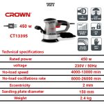 ⁦صنفرة قرص كراون 6 بوصه 450 وات موديل CROWN - CT13395⁩ - الصورة ⁦2⁩