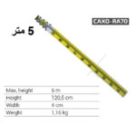 ⁦مسطره ميزان قامه 5 متر كراون موديل CROWN - CAXO-RA70⁩ - الصورة ⁦3⁩