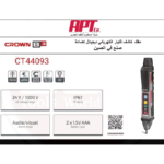 ⁦مفك كاشف للتيار الكهربائي ديجيتال اضاءة كراون موديل CROWN - CT44093⁩ - الصورة ⁦2⁩