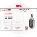 ⁦جهاز قياس الحرارة و الرطوبة كراون موديل CROWN - CT44096⁩ - الصورة ⁦2⁩