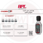 ⁦جهاز قياس مستوي الصوت كراون موديل CROWN - CT44097⁩ - الصورة ⁦2⁩
