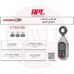 ⁦جهاز قياس شدة الضوء كراون موديل CROWN - CT44108⁩ - الصورة ⁦2⁩