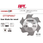 ⁦صنيه فيديا خشابي كراون 4 بوصه - 100 م-22 م 6 سن موديل CROWN - CTTSP0067⁩ - الصورة ⁦2⁩