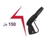 ⁦مسدس غسيل اي بي تي 150 بار قصير موديل APT AG-375⁩ - الصورة ⁦2⁩