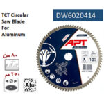⁦صنية فيديا ألمونيوم   250-3.2-30/32 مم  80 سن اي بي تي موديل - APT DW6020414⁩ - الصورة ⁦3⁩