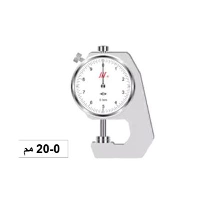 جهاز قياس سمك ساعة 0 - 20مم ( 0.1 مم) اي بي تي  APT