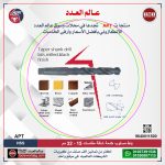⁦بنط HSSمسلوبة خدمة شاقة 20.5 مم اي بي تي صيني APT⁩ - الصورة ⁦3⁩