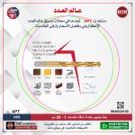 بنط HSS تيتانيوم خدمة شاقة 10 مم اي بي تي صيني APT