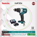 شنيور ماكيتا بطاريه 13 مم 2 بطارية اضافية - شاحن 18 فولت موديل - MAKITA  DDF453RHE3