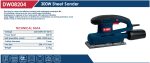⁦صنفرة هزاز  300 وات اي بي تي موديل APT DW08204⁩ - الصورة ⁦2⁩