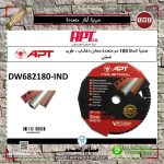 صنية الماظ اي بي تي 180مم 7 بوصه متعددة معادن و اخشاب و طوب APT - IND DW682180