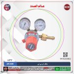 منظم AC اي بي تي  موديل  APT AR-38K