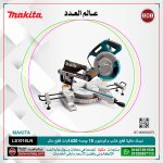 ديسك ماكيتا قطع خشب والومنيوم 10 بوصه 1430 وات 19.9 كجم قطع مائل منزلق ليزر موديل - MAKITA  LS1018L