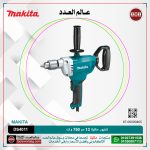 شنيور ماكيتا 13 مم في الحديد 36مم في الخشب 600 لتر/دقيقه 2.8 كجم 750 وات موديل - MAKITA  DS4011