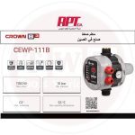 ⁦فلوماك 1.5بار 10أمبير موديل CROWN - CEWP-111B⁩ - الصورة ⁦2⁩