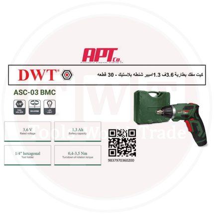 مفك بطارية 3.6 فولت 1.3 امبير 30 قطعه شنطه بلاستيك دي دبليو تي  موديل DWT - ASC-03