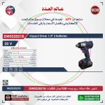 ⁦شنيور فك و ربط بطارية اي بي تي 1/4 بوصه 20 فولت 2 امبير 150 نيوتن امباكت موديل APT DW0320218⁩ - الصورة ⁦2⁩
