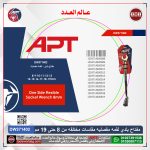 ⁦مفتاح بلدي مع لقمة مفصلية 19 مم أي بى تى - APT DW371402-19⁩ - الصورة ⁦3⁩