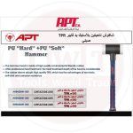 ⁦شاكوش ناحيتين بلاستيك يد فايبر 400 جرام  اي بي تي APT TPR AH5423041-040⁩ - الصورة ⁦3⁩