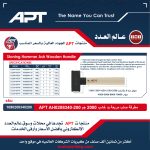 ⁦مطرقة صلب مربعة يد خشب 1250 جرام اي بي تي موديل APT AH0208340-125⁩ - الصورة ⁦3⁩