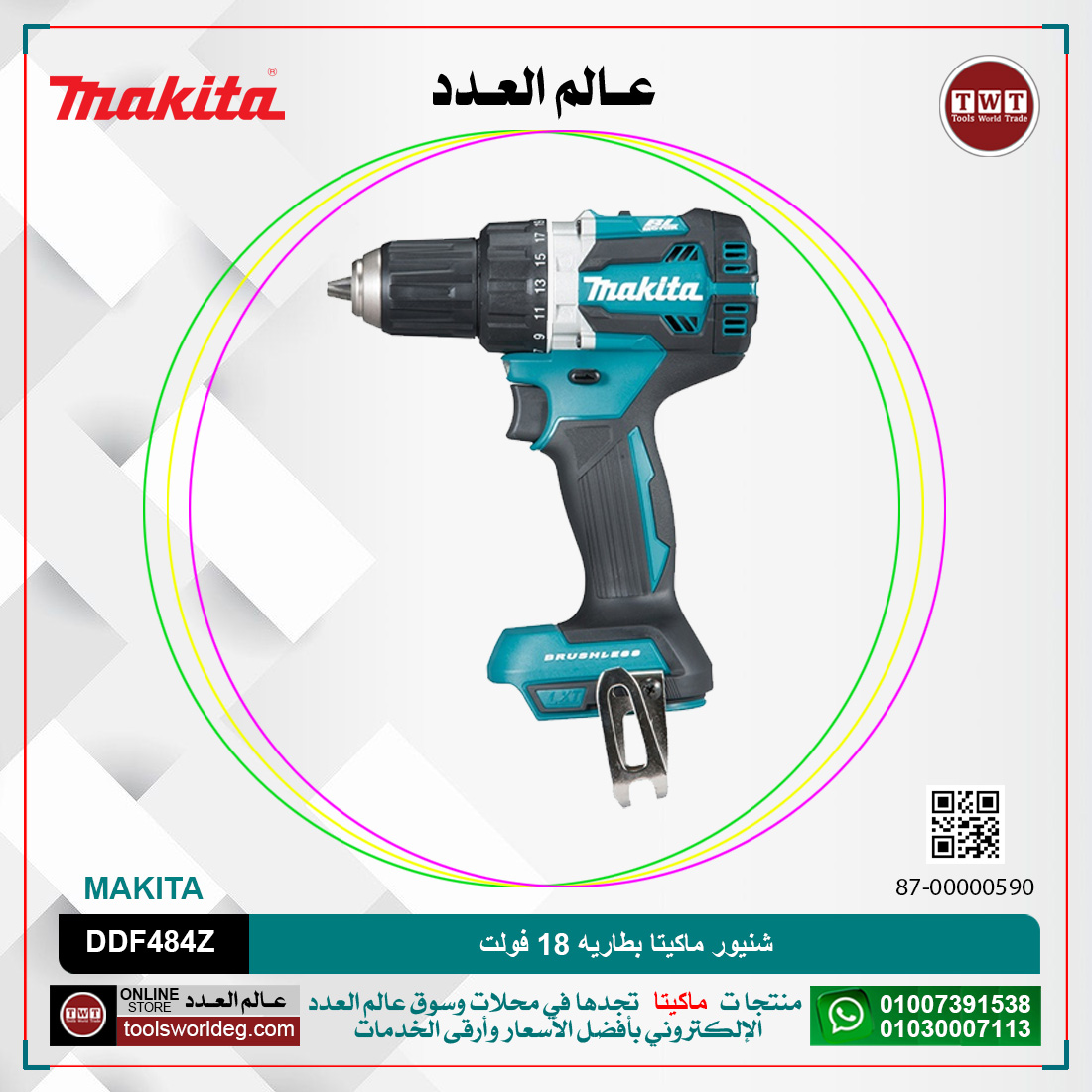 K4w14nqfIHNn0l8vaMoK7q7kBOsGtBSYXUEctvrh.jpg شنيور ماكيتا بطاريه 18 فولت موديل - MAKITA DDF484Z - الصورة 1