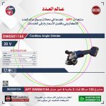 ⁦صاروخ 5 بوصه 20 فولت 4 امبير 2 بطارية اي بي تي موديل APT DW0501154⁩ - الصورة ⁦2⁩