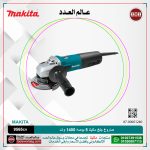 صاروخ جلخ ماكيتا 5 بوصه 1400 وات 2800 الى 11000 لتر لكل دقيقه  - 1.8 كجم  MAKITA 956CV