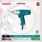 دريل فك وربط بالكهرباء 1/2 بوصة 150 نيوتن 280 وات موديل - 6953  MAKITA