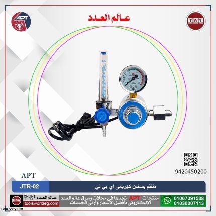 منظم بسخان كهربائى CO2 اي بي تي موديل  APT JTR-02