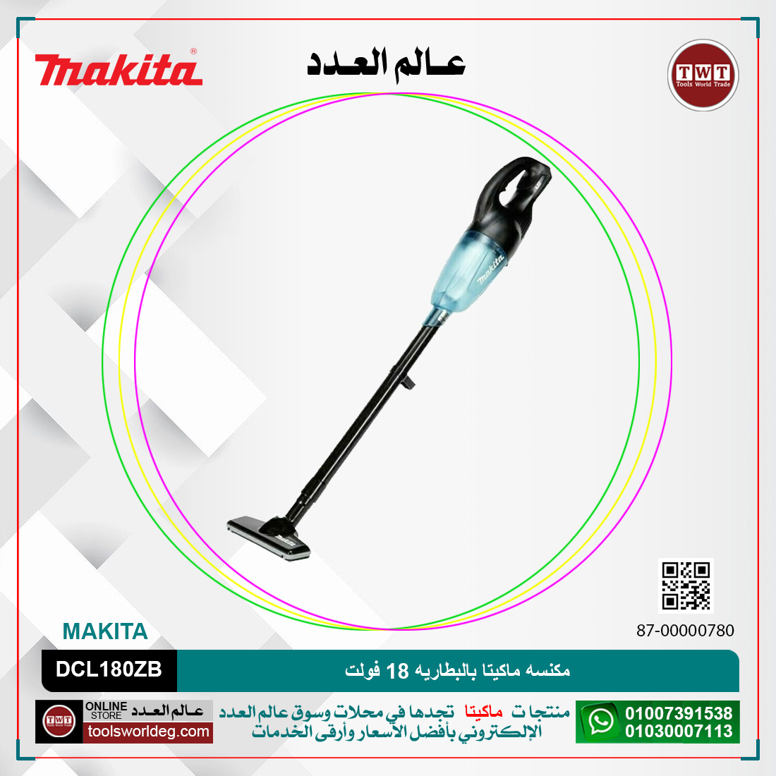 SPvo5gzz4kUYa1CACSLU2PZKy0a7Hsl9BfuqUxTJ.jpg مكنسه ماكيتا بالبطاريه 18 فولت موديل - MAKITA DCL180ZB - الصورة 1