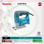 منشار اركت ماكيتا 450 وات موديل - MAKITA 4327