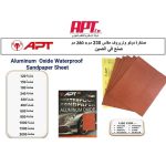 صنفرة دوكو وتربروف 230 مم*280 مم خشانة 400 	DW121040-50