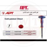⁦اجنة تكسير يدوى مدببة يد كاويتش 2 لون 14×18مم اي بي تي  APT AH20118350⁩ - الصورة ⁦2⁩