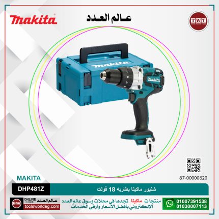شنيور ماكيتا بطاريه 18 فولت موديل - MAKITA  DHP481Z