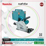 منشار صينيه ماكيتا 4.5 بوصة 1300 وات لقطع الالومنيوم موديل - MAKITA  GA5000XJ