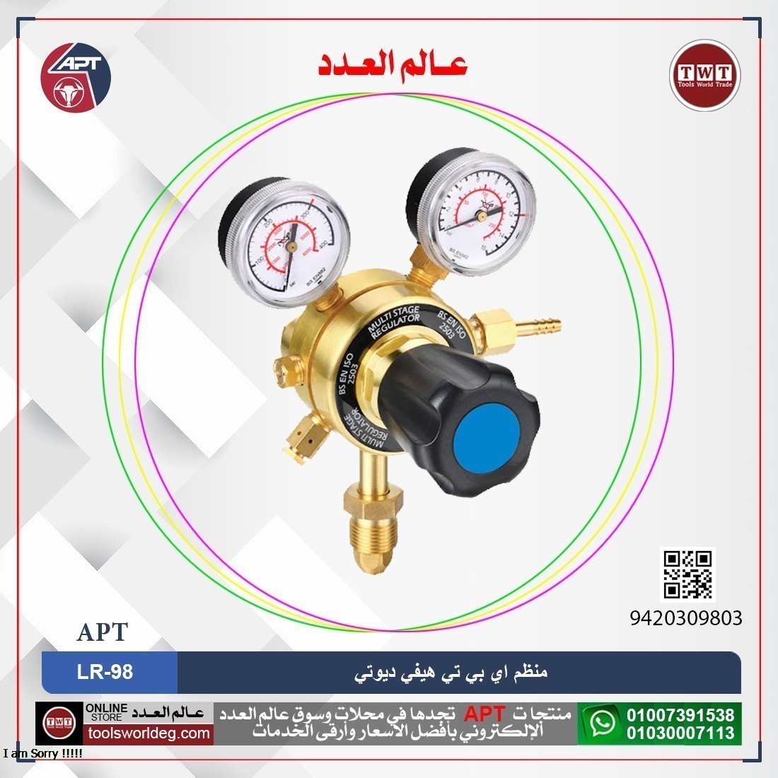 XVokpNhXF2n8yIQb6nB7KZ4BhuoyPMlNhSLRudb2.jpg منظم خدمة شاقة PR اي بي تي موديل APT LR-98 - الصورة 1